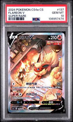 2024 POKEMON SIMPLIFIED CHINESE CS4A C-POLYCHROMATIC GATHERING FLAREON V PSA 10 - Image 1