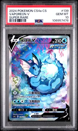 2024 POKEMON SIMPLIFIED CHINESE CS4A C-POLYCHROMATIC GATHERING VAPOREON V PSA 10 - Image 1