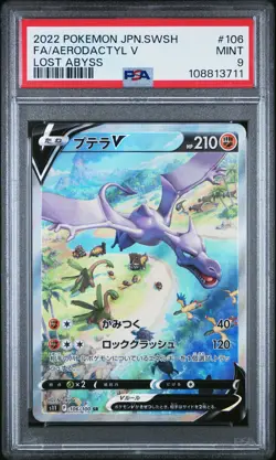 2022 POKEMON JPN SWORD & SHIELD LOST ABYSS #106 FULL ART/AERODACTYL V PSA 9 - Image 1