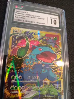 VENUSAUR EX CP6 088/087 2016 JAPANESE 20TH 1st Ed FULL ART SR POKEMON CGC 10 - Image 4