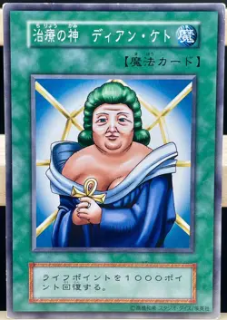 Yu Gi Oh! -Dian Keto the Cure Master/Japanese -No Ref -Common - Image 1