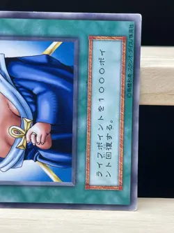 Yu Gi Oh! -Dian Keto the Cure Master/Japanese -No Ref -Common - Image 2