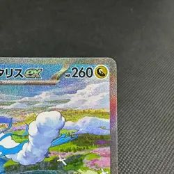 Altaria ex 090/066 Paradox Rift SV4M Future Flash Japanese Pokemon Card #E133 - Image 2