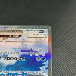 Altaria ex 090/066 Paradox Rift SV4M Future Flash Japanese Pokemon Card #E133 - Image 4