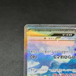 Altaria ex 090/066 Paradox Rift SV4M Future Flash Japanese Pokemon Card #E133 - Image 5