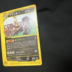 [HP] Umbreon 025/P Mcdonald's Promo Non-Holo Japanese Pokemon Card - Image 3