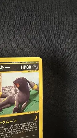 [HP] Umbreon 025/P Mcdonald's Promo Non-Holo Japanese Pokemon Card - Image 5