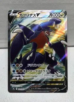 Garchomp V 079/067 Battle Region Japanese Pokemon Card TCG - Image 1