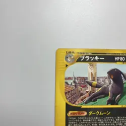 Umbreon McDonald's Promo E-Series 025/P Japanese Pokemon Card 190 - Image 3