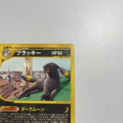 Umbreon McDonald's Promo E-Series 025/P Japanese Pokemon Card 190 - Image 4