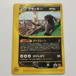 Umbreon 025/P McDonald's Promo 2002 e series Card Trading Game Hobby Pokemon - Image 3
