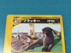 Pokemon Card Umbreon 025/P Japanese E-Series McDonald's Limited Promo 2001 - Image 2