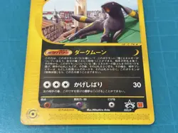 Pokemon Card Umbreon 025/P Japanese E-Series McDonald's Limited Promo 2001 - Image 3