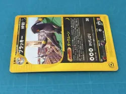 Pokemon Card Umbreon 025/P Japanese E-Series McDonald's Limited Promo 2001 - Image 4
