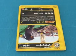 Pokemon Card Umbreon 025/P Japanese E-Series McDonald's Limited Promo 2001 - Image 5
