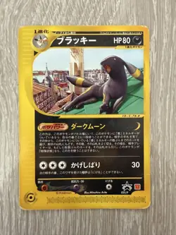 Pokemon Card Umbreon 025/P e McDonald's Promo Japanese VG - Image 1