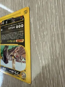 Pokemon Card Umbreon 025/P e McDonald's Promo Japanese VG - Image 5