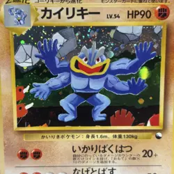 Machamp No. 068 Masaki Vending Evolution Promo 1998 Japanese Pokemon Card - Image 2