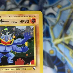 Machamp No. 068 Masaki Vending Evolution Promo 1998 Japanese Pokemon Card - Image 4
