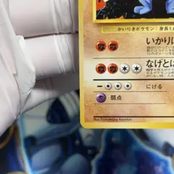 Machamp No. 068 Masaki Vending Evolution Promo 1998 Japanese Pokemon Card - Image 5