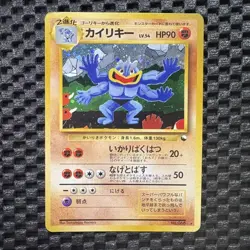 Machamp Holo Vending Masaki Promo 068 Moderately Played Japanese Pokemon Card l5 - Image 1