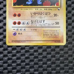 Machamp Holo Vending Masaki Promo 068 Moderately Played Japanese Pokemon Card l5 - Image 3