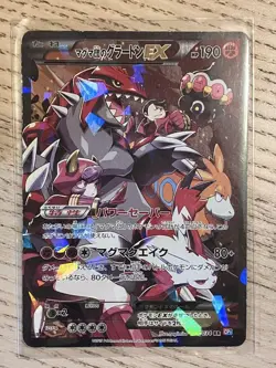 Team Magma's Groudon EX Pokemon Card RR Double Crisis 015/034 MP Japanese - Image 1