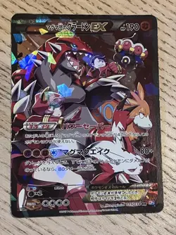 Team Magma's Groudon EX Pokemon Card RR Double Crisis 015/034 MP Japanese - Image 3