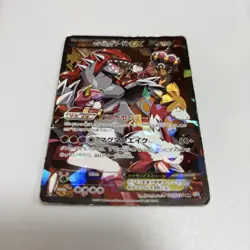 Team Magma's Groudon EX 015/034 RR CP1 Double Crisis Japanese Pokemon Card #3 - Image 1