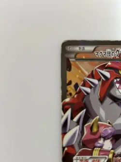 Team Magma's Groudon EX 015/034 RR CP1 Double Crisis Japanese Pokemon Card #3 - Image 2