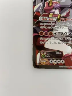 Team Magma's Groudon EX 015/034 RR CP1 Double Crisis Japanese Pokemon Card #3 - Image 4