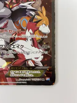 Team Magma's Groudon EX 015/034 RR CP1 Double Crisis Japanese Pokemon Card #3 - Image 5