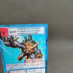 Zudomon Bo-1033 Digimon Card Game BANDAI 2003 From Japan With tracking F/S - Image 3