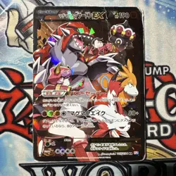 Pokemon Card Sequential Team Aqua's Kyogre EX Team Magma's Groudon EX - Image 4