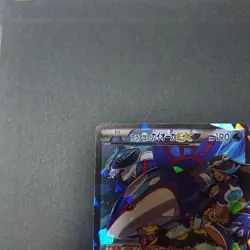 Team Aqua's Kyogre EX Pokemon Card 006/034 1st Edition Holo RR 2015 Japanese - Image 2