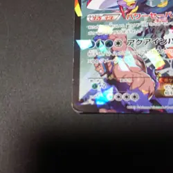 Team Aqua's Kyogre EX Pokemon Card 006/034 1st Edition Holo RR 2015 Japanese - Image 3