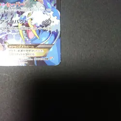 Team Aqua's Kyogre EX Pokemon Card 006/034 1st Edition Holo RR 2015 Japanese - Image 4