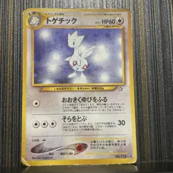 Togetic 176 Neo Genesis Pokemon Holo Card Japanese, Vintage Pokemon TCG - Image 1