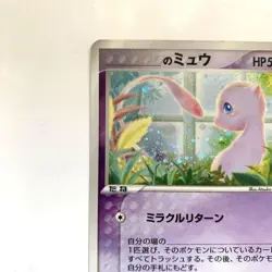 _'s Mew 013/PLAY Promo 2nd Season Subscription 2004 Japanese Pokemon Card - Image 2