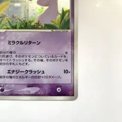 _'s Mew 013/PLAY Promo 2nd Season Subscription 2004 Japanese Pokemon Card - Image 4