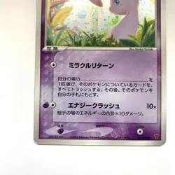 _'s Mew 013/PLAY Promo 2nd Season Subscription 2004 Japanese Pokemon Card - Image 5