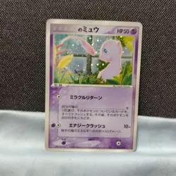 ___'s Mew 013/PLAY Pokemon card Player's Club Promo Japanese TCG Holo Rare - Image 1