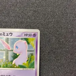 ___'s Mew 013/PLAY Pokemon card Player's Club Promo Japanese TCG Holo Rare - Image 3