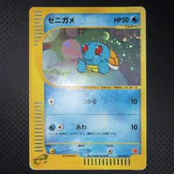 Squirtle 007/018 McDonald's Promo E-Series Pokemon Card 2002 Japanese - Image 1