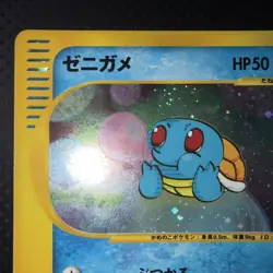 Squirtle 007/018 McDonald's Promo E-Series Pokemon Card 2002 Japanese - Image 2