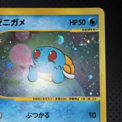 Squirtle 007/018 McDonald's Promo E-Series Pokemon Card 2002 Japanese - Image 3