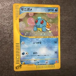 Squirtle 007/018 McDonald's Promo E-Series Pokemon Card 2002 Japanese TCG - Image 1
