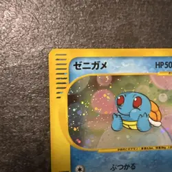 Squirtle 007/018 McDonald's Promo E-Series Pokemon Card 2002 Japanese TCG - Image 2