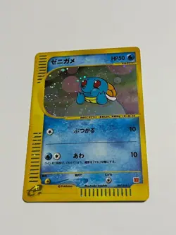 Squirtle 007/018 McDonald's Promo E-Series Pokemon Card 2002 Japanese TCG - Image 1
