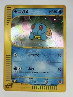 Squirtle 007/018 McDonald's Promo E-Series MP Condition Japanese Pokemon Card - Image 1